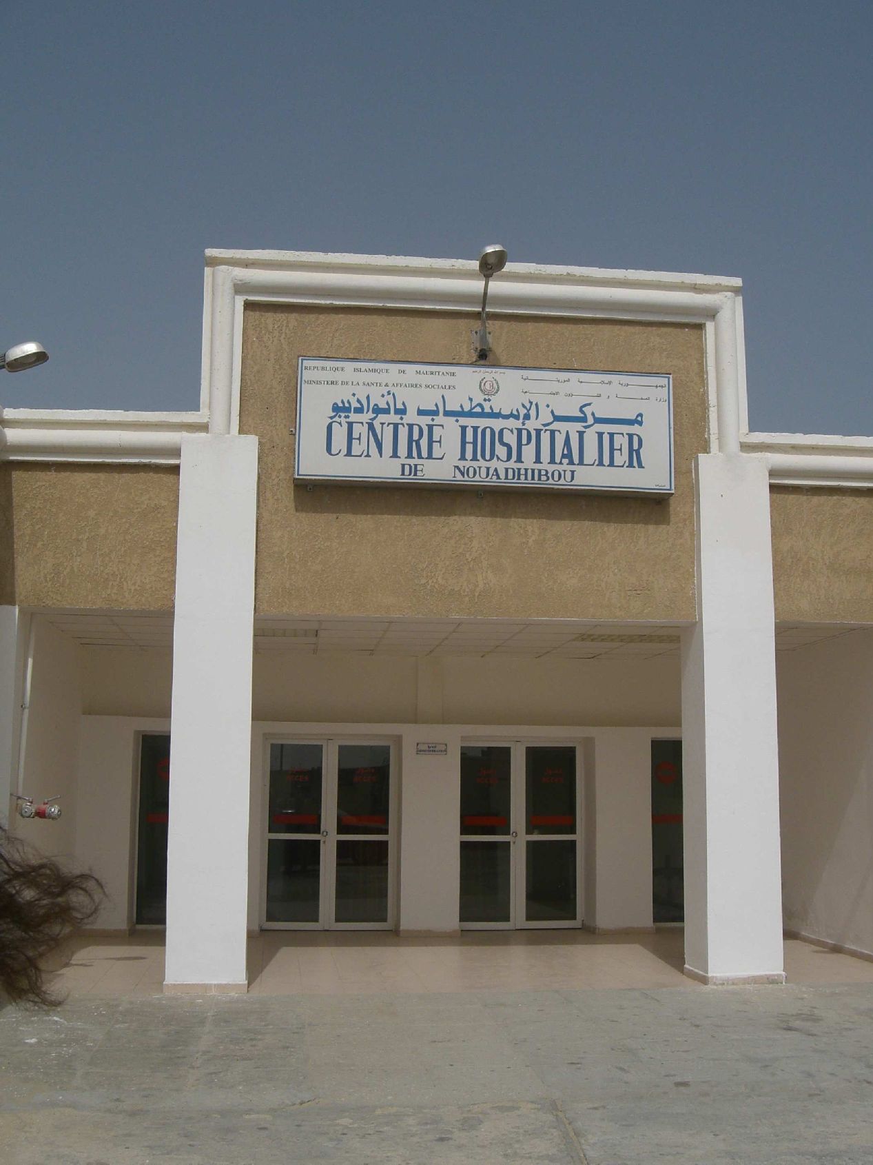 2. Imágenes del Hospital de Nouadhibou en Mauritania