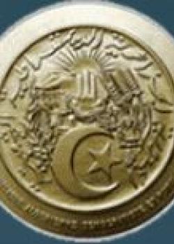 Consulado General de Argelia en Barcelona (España)