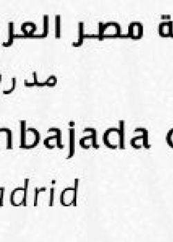 Embajada de Egipto en España