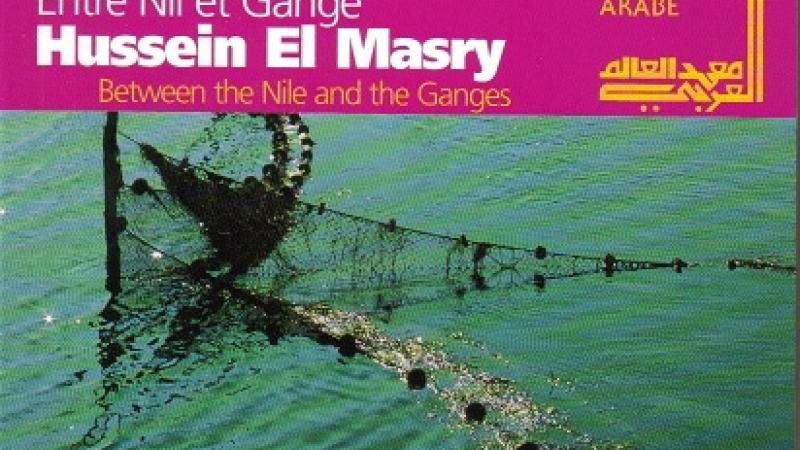 Entre Nil et Gange