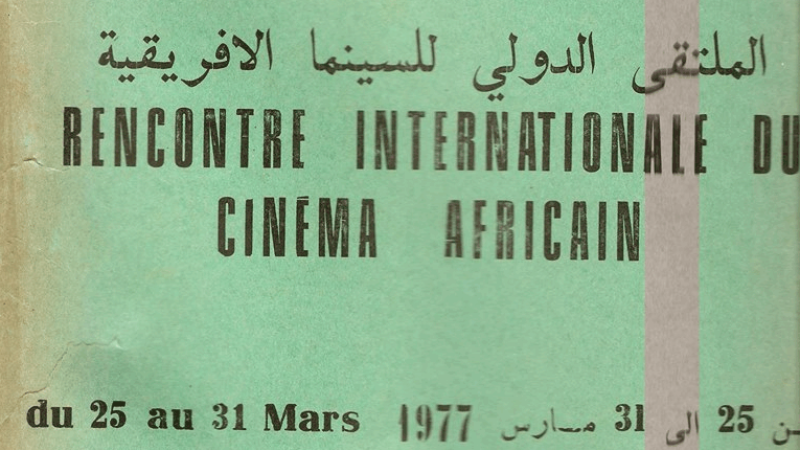 Festival du Cinéma Africain de Khouribga
